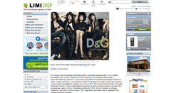 Desktop Screenshot of limishop.com